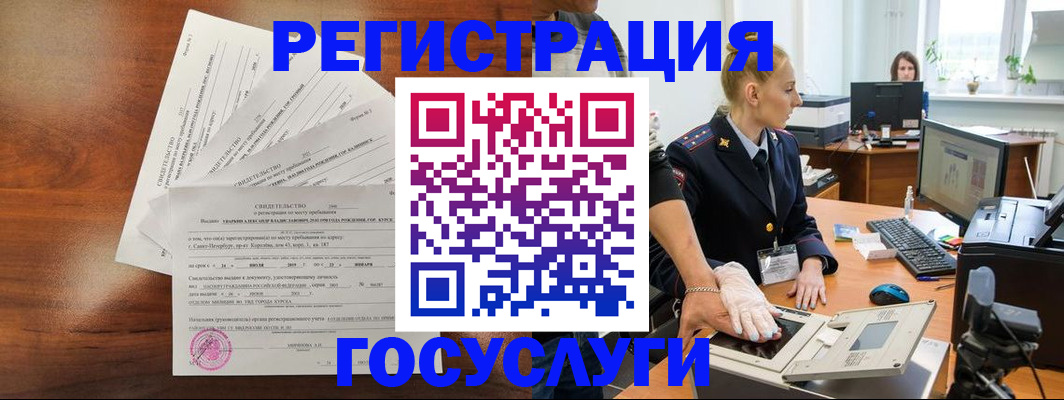 временная регистрация 2025 в Пермском крае